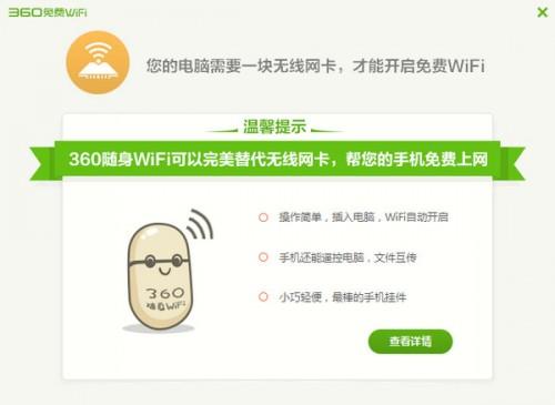 鲁巨匠wifi共享怎么用