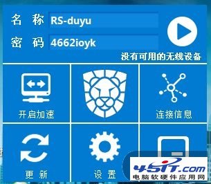 瑞星随身WiFi提醒没有可用的无线装备怎么办