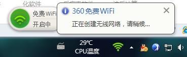 鲁巨匠wifi共享怎么用